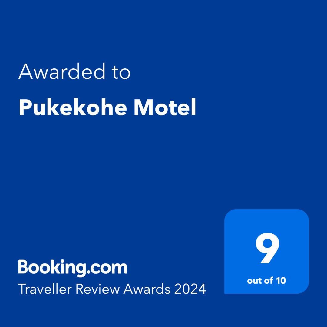 普基科希汽车旅馆 Pukekohe 外观 照片
