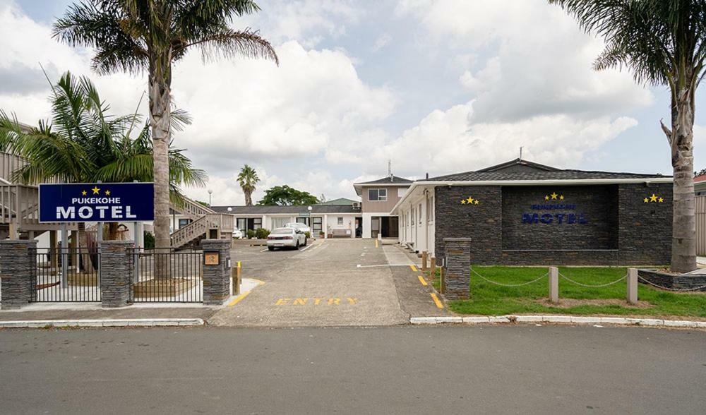 普基科希汽车旅馆 Pukekohe 外观 照片